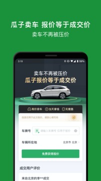 海知二手车v1.1.0