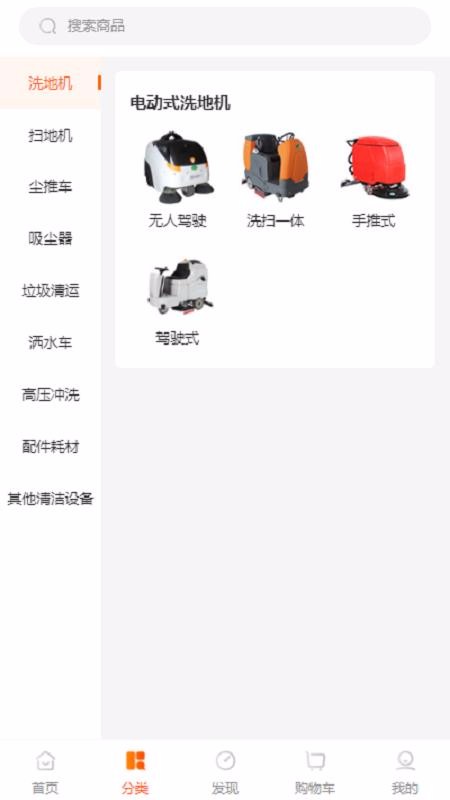 清洁设备直通车v1.0.0