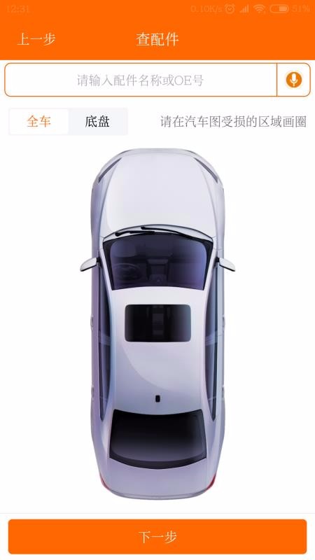 袋鼠配v6.3.0