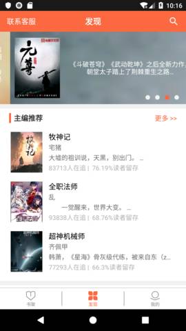 欢阅小说v1.23.02