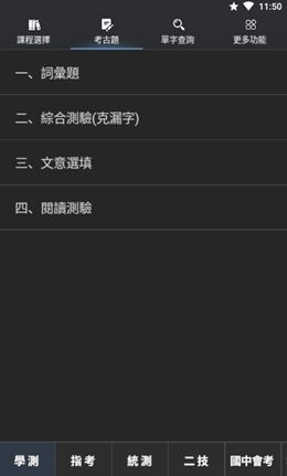 死神单词v1.0.16