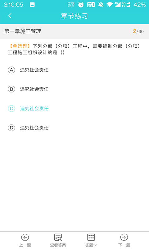 种子课堂v1.0.01