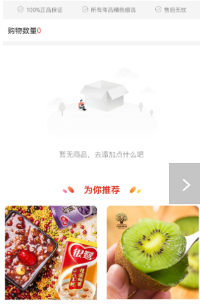 任意E购v3.2.1