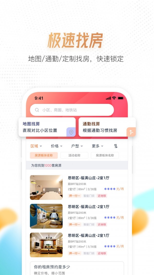 喵窝租房v1.5.6