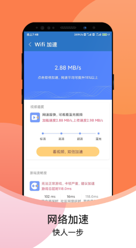 超级速清助手v1.0.1