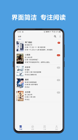 酷安阅读语音导入v3.0.1