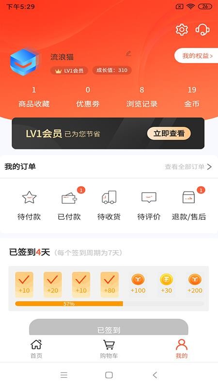 肥猫商城v2.9.7