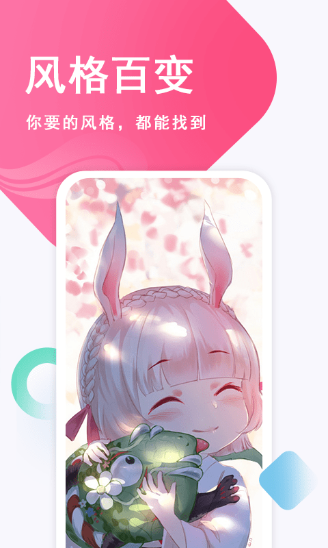 壁纸古风恋v1.0