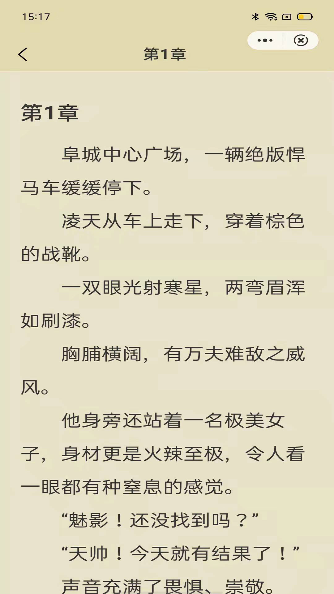 夕影看书v1.0.8