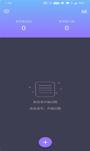 花样记账v1.0