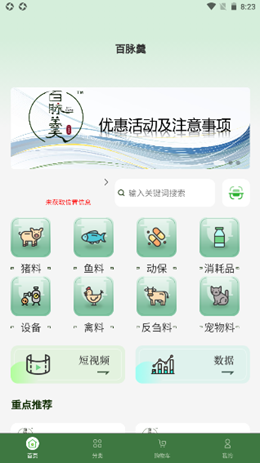 百脉羹v1.0.3