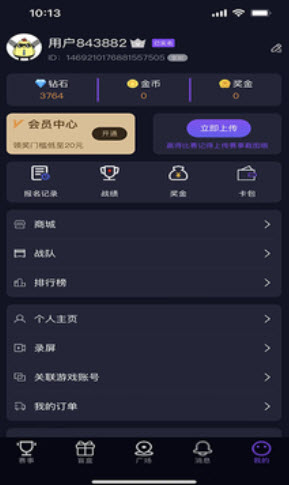 土鸡电竞v1.1.2