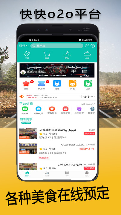 快快o2ov7.9.36