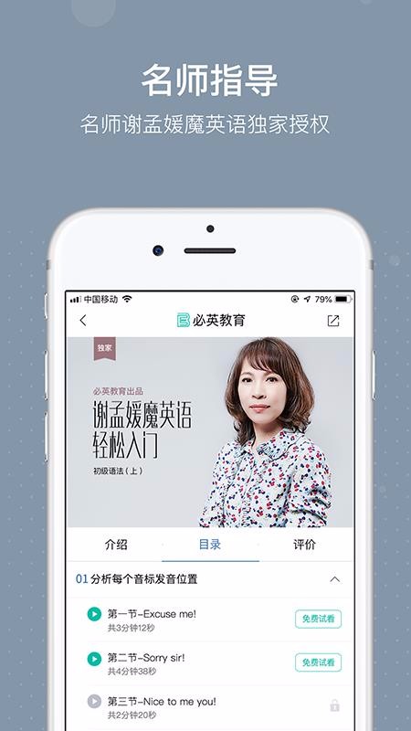 必英教育v2.0