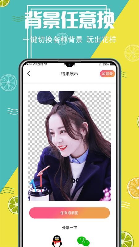 AI抠图精灵v3.1.8
