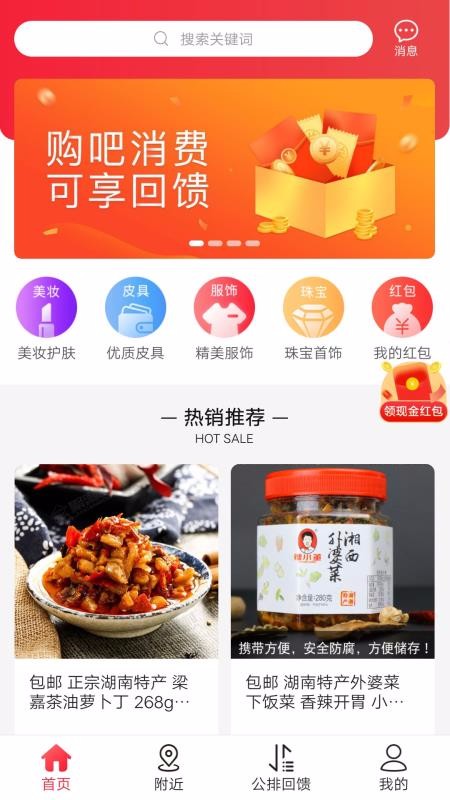 购吧优品v2.3.14