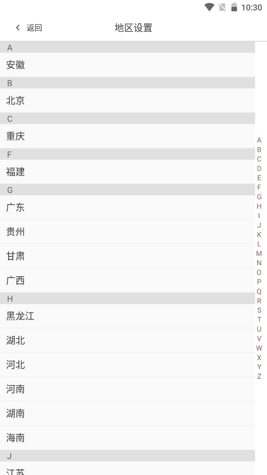 东方购物v5.2.10