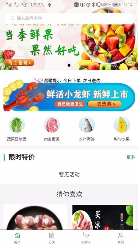 冻品到了v1.1.2