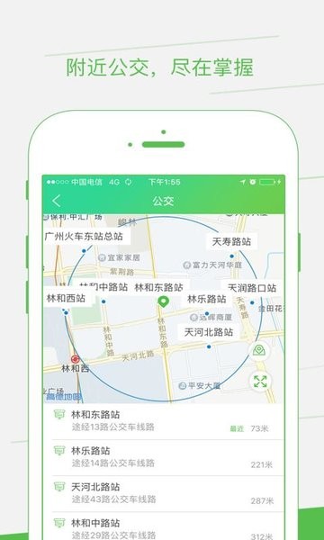 智邦出行v2.1.2