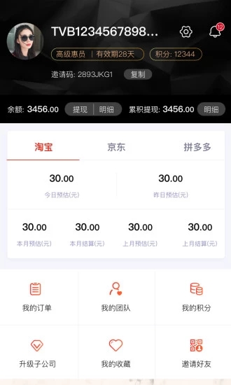 淘乐惠v1.5.7