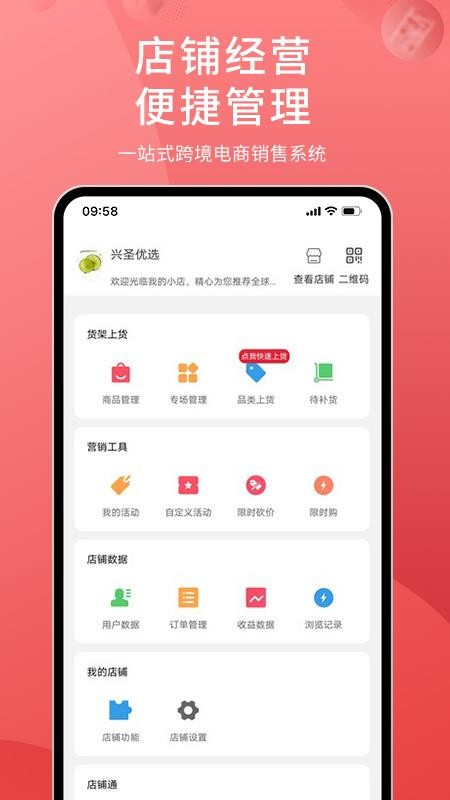 兴圣汇v1.0.1