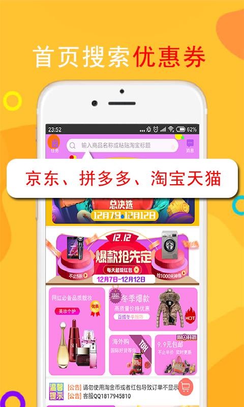 返利网高佣联盟v4.0.0