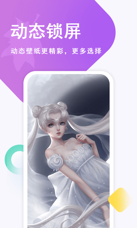 壁纸古风恋v1.0