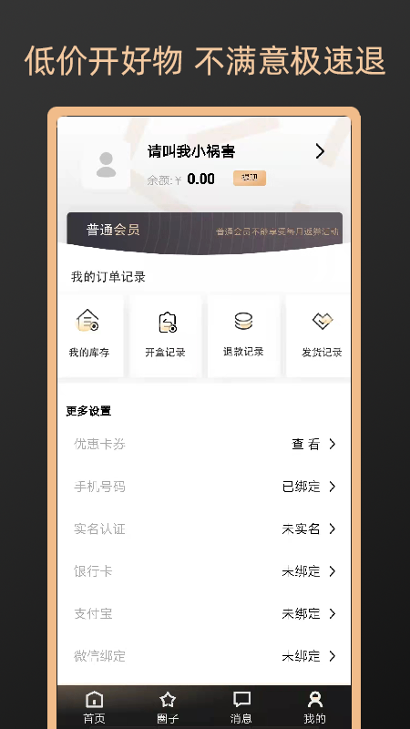 元气盲盒v1.0
