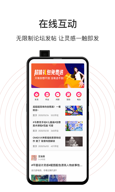 美术君v1.0.9