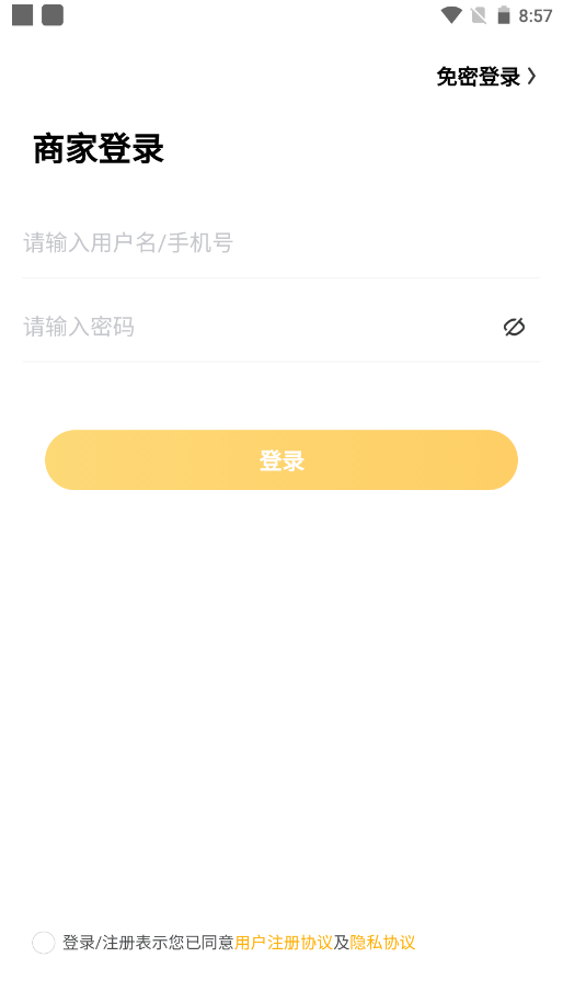 视窗商户v4.8