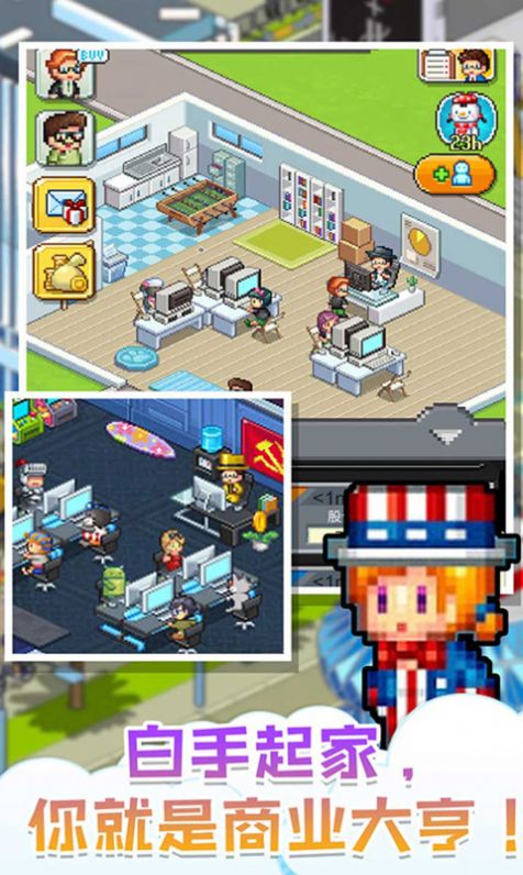 当老板不容易v1.0.3018