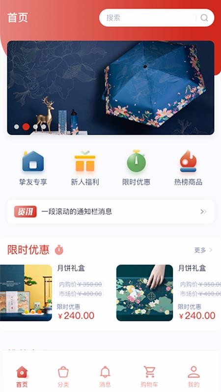 北汽云采v1.5.5