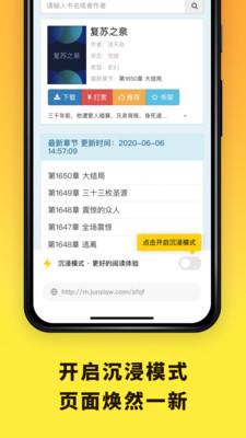 花火阅读最新书源v1.4.4