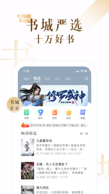 17K小说VIP兑换码v7.8.2