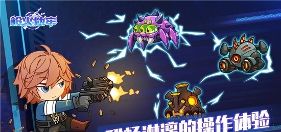 枪火地牢v1.0