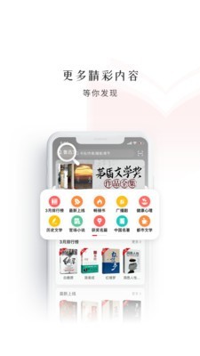 新语听书v4.1.1