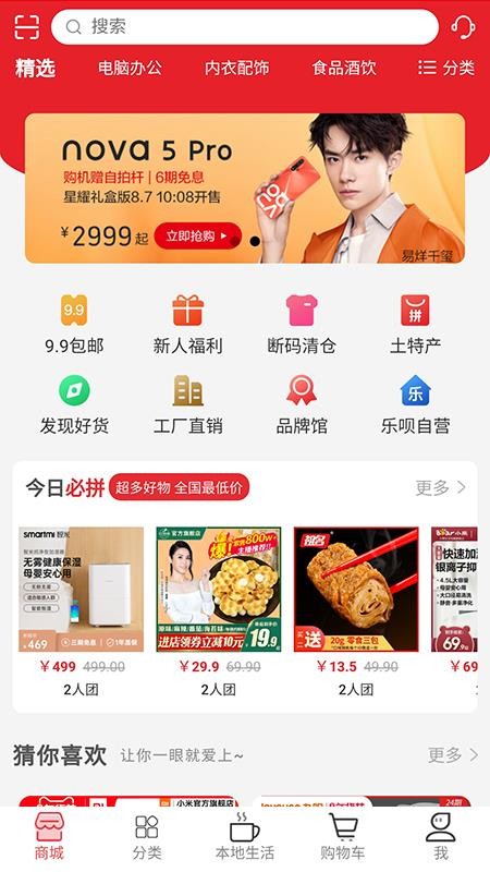 乐呗v2.0