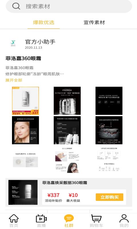 颜沿优选v1.0.0