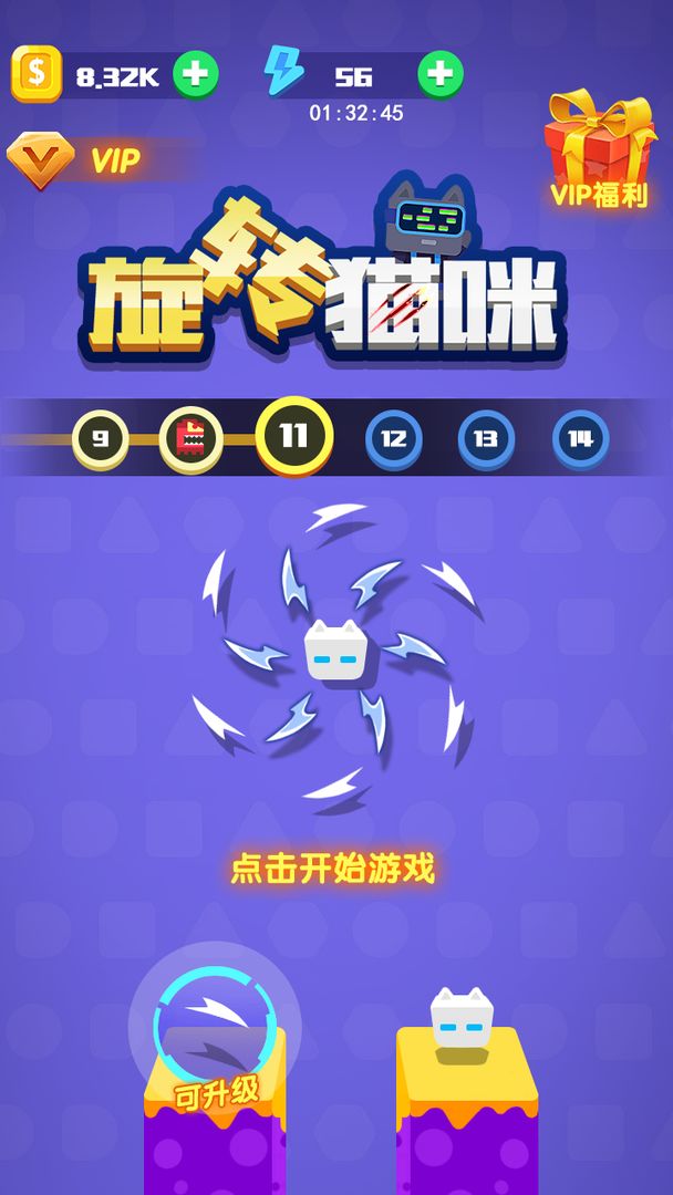 旋转猫咪v1.0