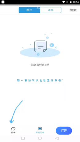 众利抢单v2.8.0