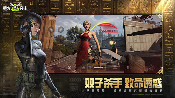 萤火突击v1.0.230