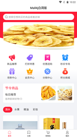 北菜农批v1.0.0