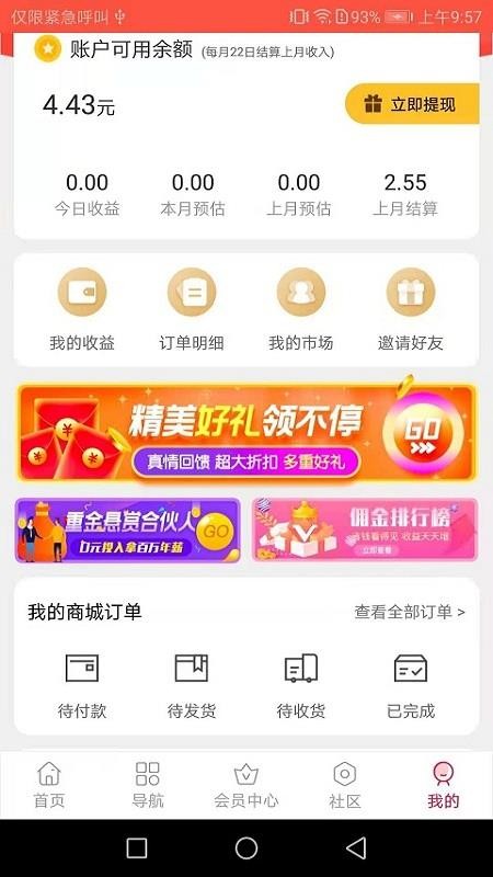 数智换商v1.2.4