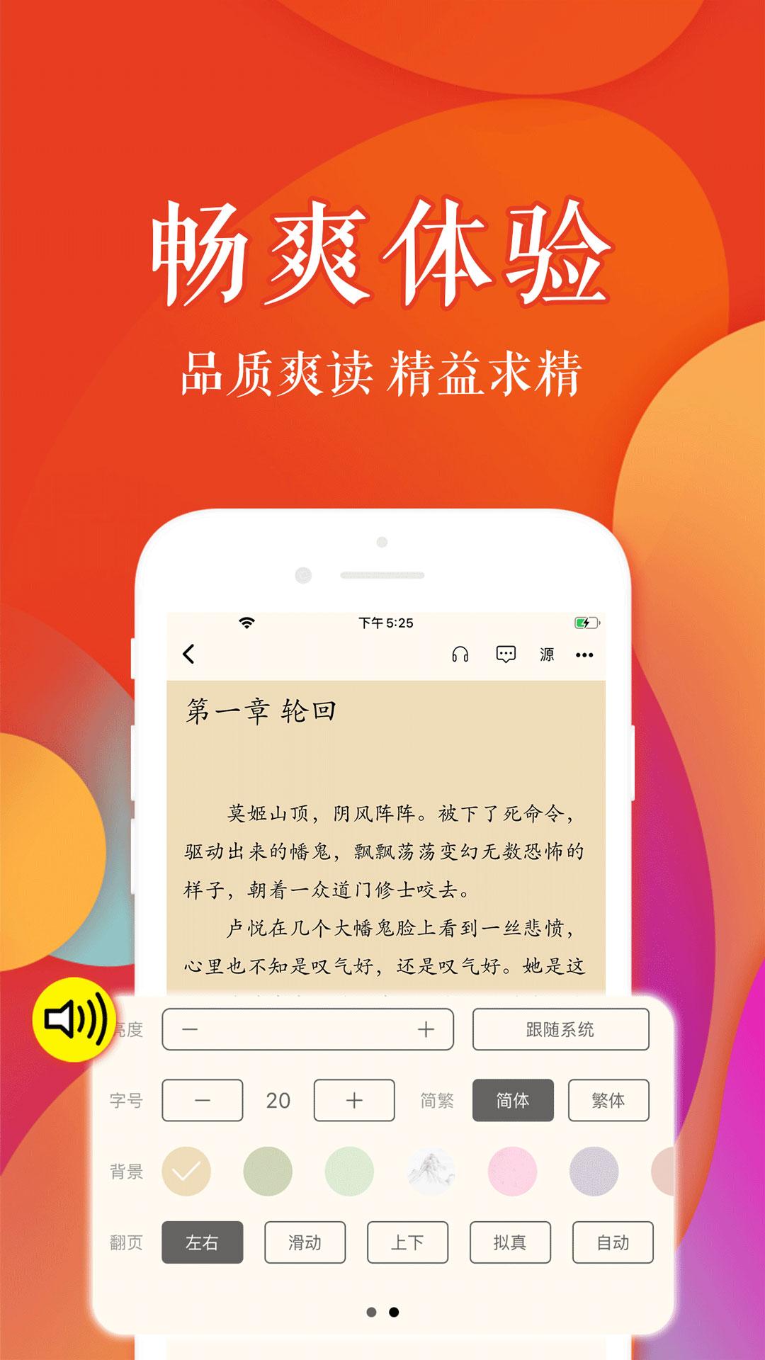 疯狂追书v3.8.7