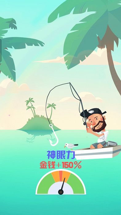 超级钓鱼大师v1.0