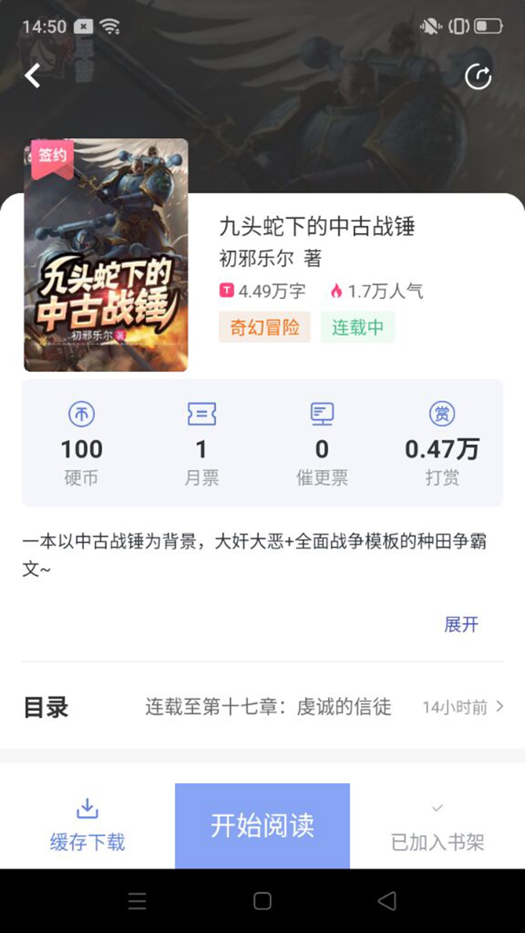 少年梦阅读v1.1.3