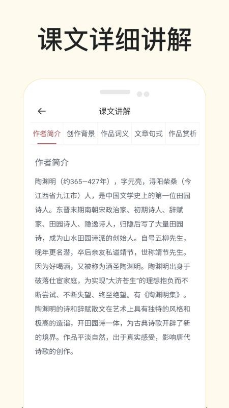 悦辅有声语文v1.0