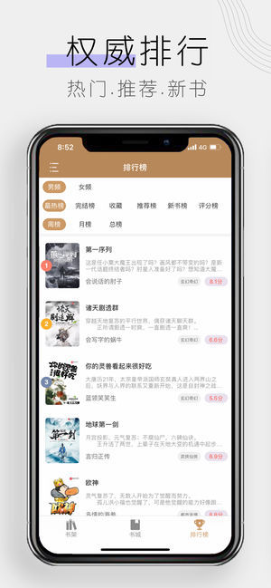 木瓜追书无广告版v7.2.5