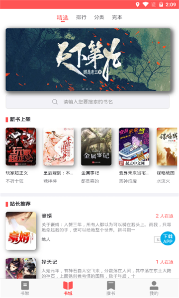 UC读书v1.0.0