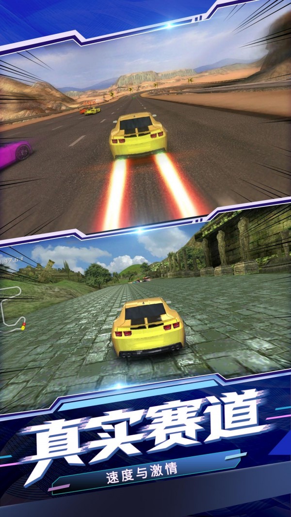 极速赛车模拟器v1.0